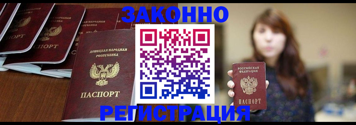 пропишу в квартире в Волжском