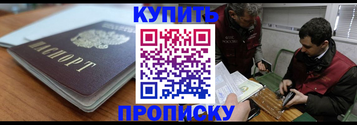 временная регистрация гарантия в Волжском