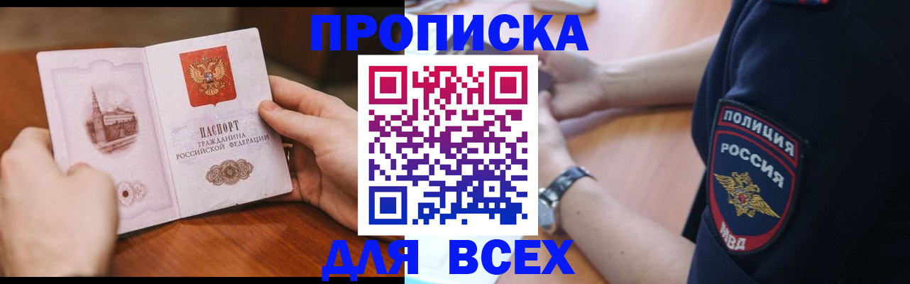 регистрация в Волжском